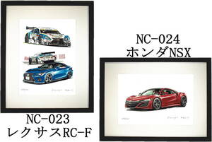 NC-023 レクサスRC-F・NC-024 ホンダNSX 限定版画300部 直筆サイン有 額装済●作家 平右ヱ門 希望ナンバーをお選びください。