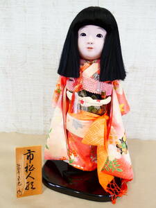 ◎松乾斎東光作　女の子人形　日本人形　市松人形　全高約40cm　立て札付き　着物姿　＠１００(4)