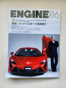 ENGINE エンジン　2023 6月号　激論!!スーパースポーツ最前線　スポーツカー　BMW