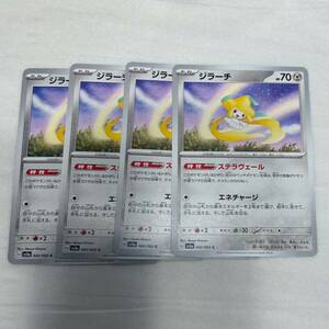 【新品】ポケモンカード/ジラーチ4枚セット