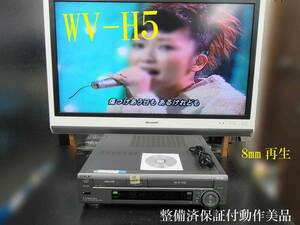 ★☆SONY 高画質Hi8/VHS・整備済保証付WV-H5動作美品 i0447☆★