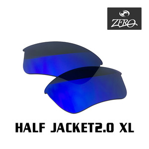 当店オリジナル オークリー ハーフジャケット2.0 交換レンズ OAKLEY スポーツ サングラス HALF JACKET2.0 XL ミラーレンズ ZERO製