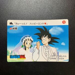 【並品】ドラゴンボールZ カードダス 本弾第2弾 No.84 結婚