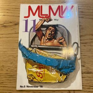 ムルム MLMW 1978年11月号 No.8
