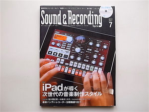 1903　Sound & Recording Magazine (サウンド アンド レコーディングマガジン) 2010年07月号 《特集》 iPadが導く次世代の音楽制作スタイル
