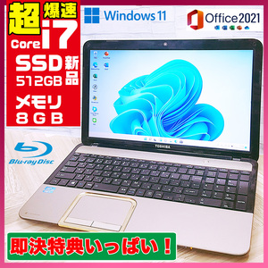 極上品/新型Window11搭載/東芝/爆速Core-i7搭載/カメラ/高速新品SSD512GB/驚異の8GBメモリ/DVD焼き/ブルーレイ/オフィス/ソフト多数！