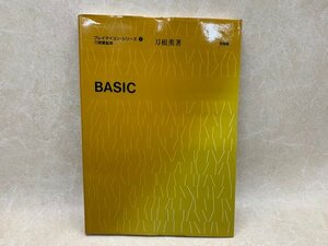 BASIC　プレイマイコン・シリーズ1　昭和56　刀根薫　CIK15