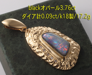 ☆＊Blackオパール3.76ct+ダイアのk18製ペンダント・17.2g/IP-5674