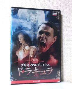 ダリオ・アルジェントのドラキュラ　国内版DVD レンタル使用品　トーマス・クレッチマン　ルドガー・ハウアー　クラウディオ・シモネッティ