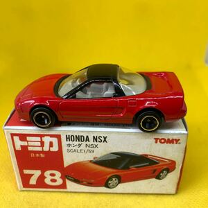 トミカ　日本製　赤箱　78 ホンダ　NSX 当時物　絶版