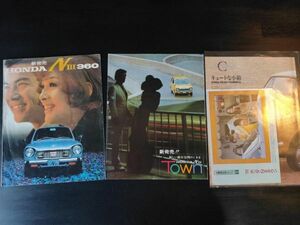 ホンダ　 NⅢ360　TOWNカタログ２点　+復刻版　+雑誌切り抜き２点　1970年