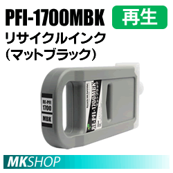 送料無料 キャノン用 PFI-1700MBK リサイクルインクカートリッジ マットブラック 再生品 (代引不可)