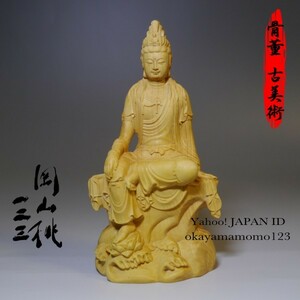 84.10-5　大師手工彫刻 【自在観音座像】全高120mm 仏教美術 自由自在 高密木彫 置物 ★木雕 仏像 佛教美術 古美術 金運