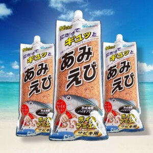 マルゴ［握ってぎゅっとアミエビ］800g3個入　送料込み！　チューブ式アミエビ　コマセ　