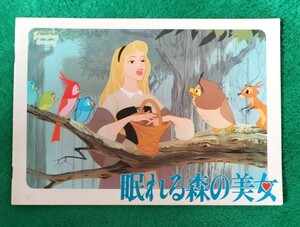 東宝　映画パンフレット　眠れる森の美女　ピーターパン　ディズニー　