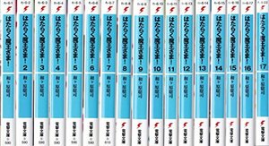 はたらく魔王さま! 文庫 1-17巻セット (電撃文庫)　(shin