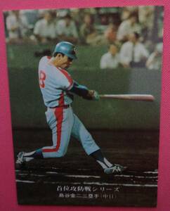 カルビープロ野球カード 　２８７　島谷金二　中日　首位攻防戦シリーズ　１９７５年　島谷　　