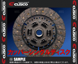 CUSCO クスコ カッパーシングルディスク ミラージュ CA4A/CB4A/CC4A/CJ4A 4G92 1991/10～2000/6 (00C-022-R550
