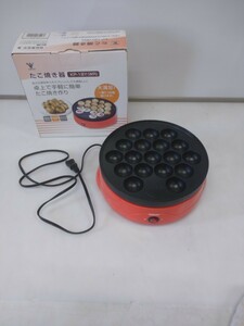 ☆電気たこ焼き器 山善 KP-18Y(WR) 18個焼 安全装置付 未使用品