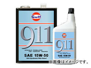 ガルフ/Gulf エンジンオイル 911 15W-50 入数：20L×1缶