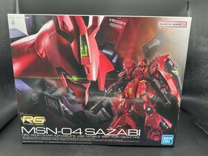 ★【同梱不可】未組立品 ガンプラ RG 1/144 MSN-04 サザビー 機動戦士ガンダム 逆襲のシャア