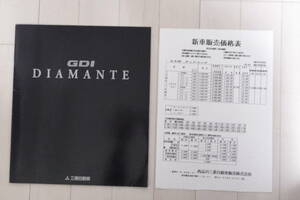 【送料無料】三菱 ミツビシ ディアマンテ DIAMANTE カタログ【1997年7月】