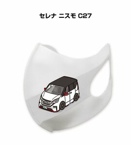 MKJP マスク 洗える 立体 日本製 セレナ ニスモ C27 送料無料