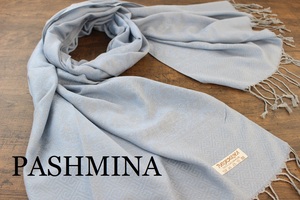 新品 中薄手【パシュミナ Pashmina】ダマスク柄 ライトブルー×シルバーグレー 大判 ストール カシミア100% Cashmere