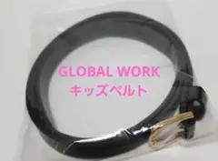 GLOBAL WORK　キッズ　ベルト　ブラック　新品未使用　メルカリ便