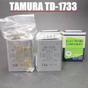 未使用　TAMURA TD-1733 2個セット / タムラ 田村 入力トランス インプットトランス TAMURADIO