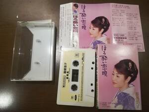 カセットテープ／服部浩子「ほろ酔い恋唄」