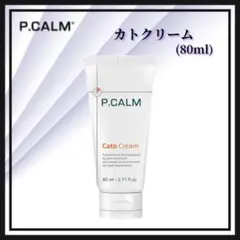 【P.CALM/ピーカム】カトクリーム 80ml