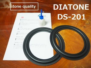 送料無料　DIATONE DS-201適合　スピーカー ゴムエッジ2枚＋大容量35ml接着剤セット【E-5】tone quality
