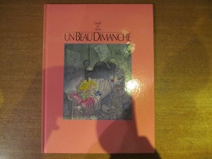 1710kh●洋書絵本 Sonrisa ソンリーサ 24『Un Beau Dimanche/すてきな日曜日』クローディア・ド・ウェック作/絵 1989ベルギー