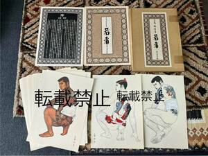 当時物 70s 三島剛画集「若者」24枚 第二書房1972年第1刷 男絵 GO Mishima ゲイア―ト 薔薇族ビンテージ シルクスクリーン 日本画