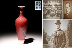 実業家コレクト放出　519　大清康熙年製　霽紅釉花瓶　高さ約16.6cm　（検）赤釉 小瓶 花瓶 唐物 中国美術 古玩