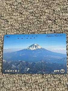 本栖湖と富士　富士山 本栖湖　富士五湖　テレホンカード　使用済み　50度数