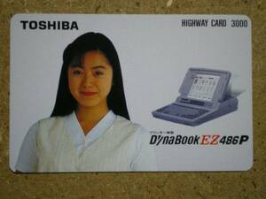 92552・東芝　桜井幸子　3000円ハイウェイカード