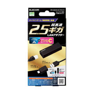 Type-A/Cポート両対応2.5G有線LANアダプター 最大転送速度2.5Gbps(理論値)対応 Type-C変換アダプター付: EDC-QUA3C-B