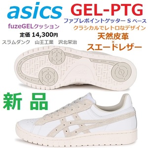 残2足 新品 28cm GEL-PTG 天然皮革 fuzeGELクッション ゲル ファブレポイントゲッター スニーカー スラムダンク 沢北栄治 三井寿 山王工業