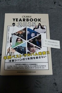 ☆ CROSSBEATクロスビート 年間年ベストアルバム2015　2016年1月7日発行