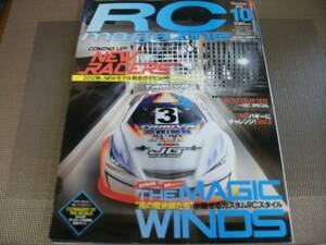 ☆【激安目玉商品】RC　マガジン　2012/10号　中古　現状優先　送料一律！！