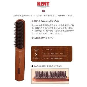 【KENT】『ブラッシング＆スタイリングブラシ　ヘアブラシ(かたさ:やわらかめ)』Established 1777　英国伝統ブランド　英国王室御用達