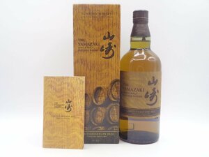 SUNTORY WHISKY THE YAMAZAKI サントリー シングル モルト ウイスキー 山崎 リミテッド エディション 2023 箱入 700ml 43% 未開封 X219788