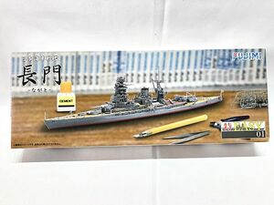 フジミ　1/700　日本海軍戦艦　長門　470009　プラモデル　同梱OK　1円スタート★H