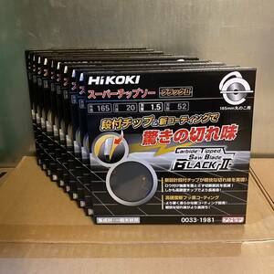 HiKOKI ブラックIIチップソー 165mm×52P 10枚セット
