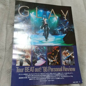 GiGS☆記事☆切り抜き☆GLAY『Tour BEAT out! 