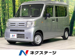 【諸費用コミ】:平成30年 N-VAN G ホンダセンシング