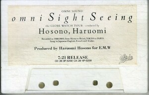 F00025435/カセット/細野晴臣 (YMO)「Omni Sight Seeing (1989年・宣伝盤・アンビエント・シンセポップ・ネオフォーク)」