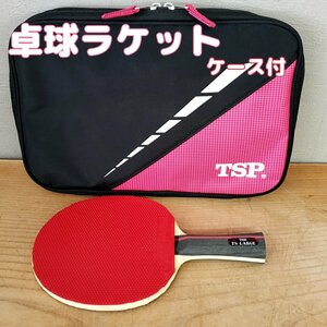 卓球　ラケット TS-LARGE 　ケットケース付　TSP　Nittaku プリーレケース　二本収納可　ラバーラケット　美品　【80z383】